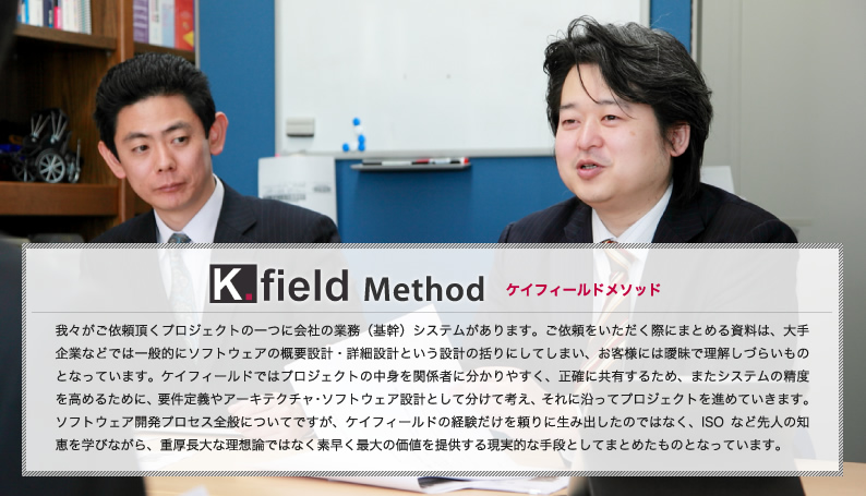 ケイフィールドメソッド