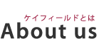 ケイフィールドとは